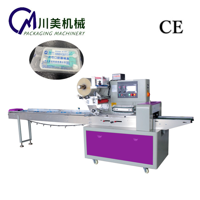 Disposable medical oral products pillow packing machine